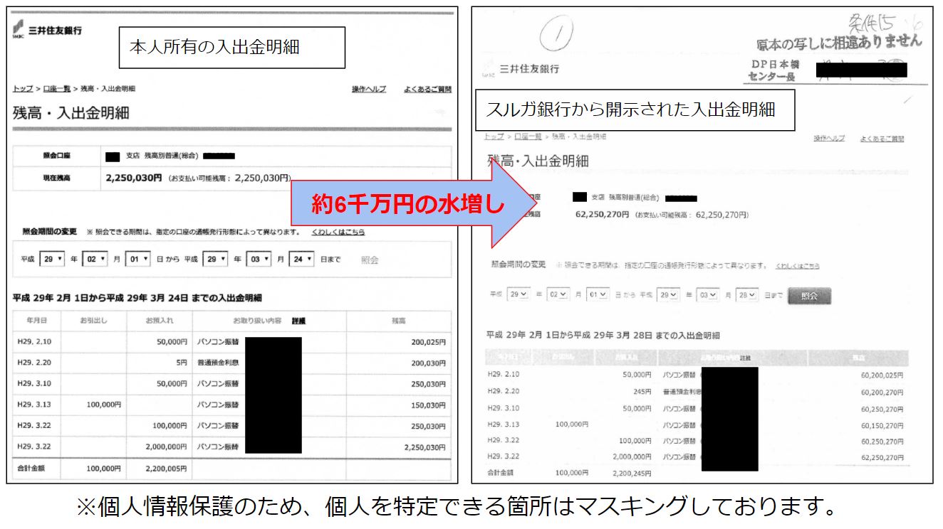 014-原本の写しに相違ありません002